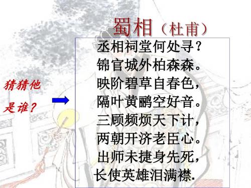 《诫子书》