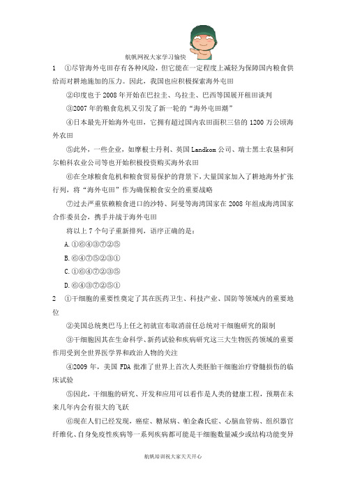 2014年云南省临沧公务员考试行测模拟练习题资料