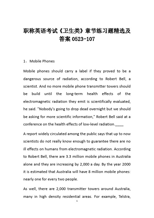 职称英语考试《卫生类》章节练习题精选及答案0523-107