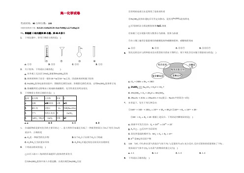 荆州市沙市第四中学2020-2021学年高一期中考试化学试卷