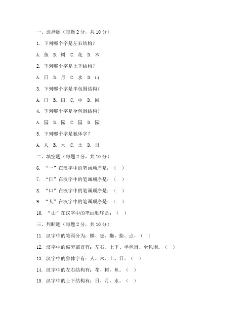 红领巾试卷期中考试一年级语文