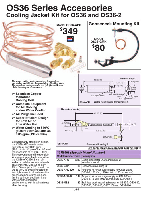 Fluke 66OS36系列蒸汽温度计说明书