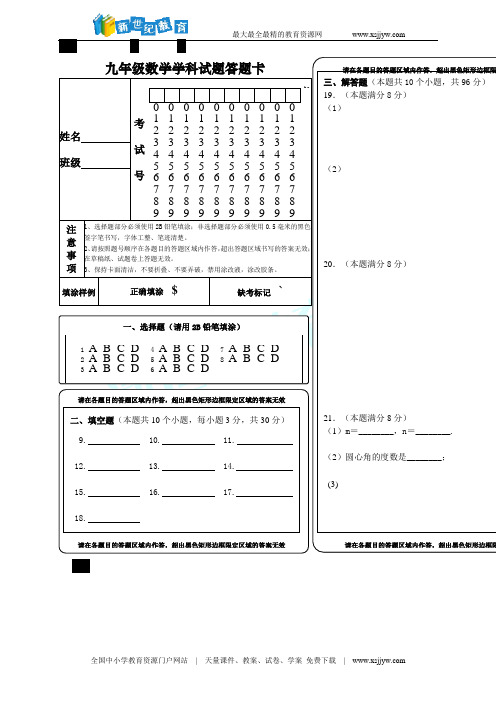 山东省济南市市中区2016届九年级5月学业业水平调研(二模)数学试题