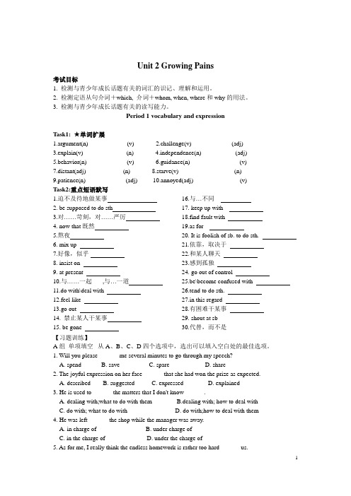 牛津英语高二学考复习M1U2学案