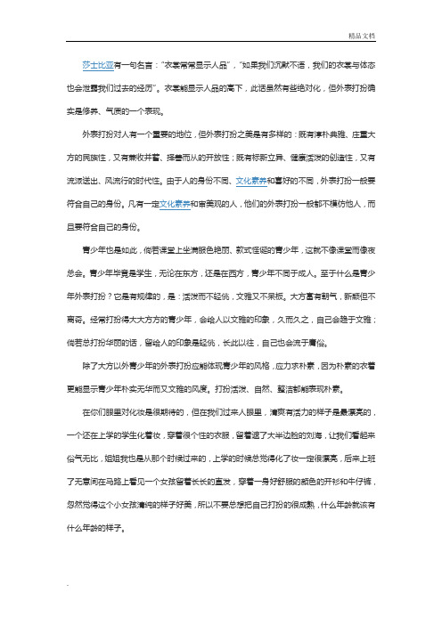 如何看待中学生化妆问题