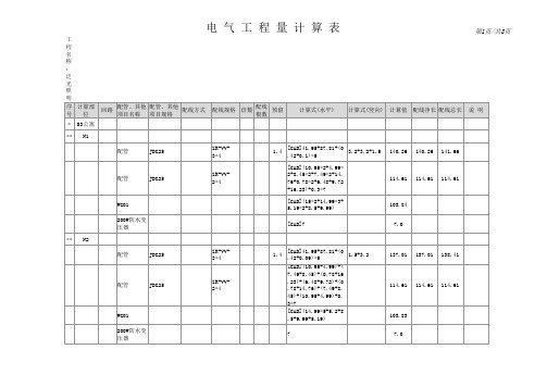 泛光照明