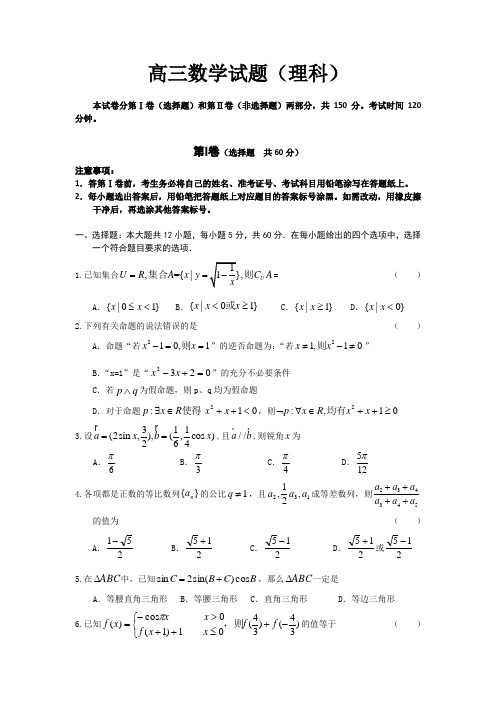 山东省济南外国语学校2014届高三上学期质量检测高三数学试题