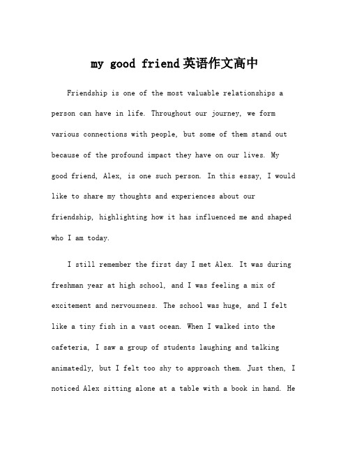 my good friend英语作文高中