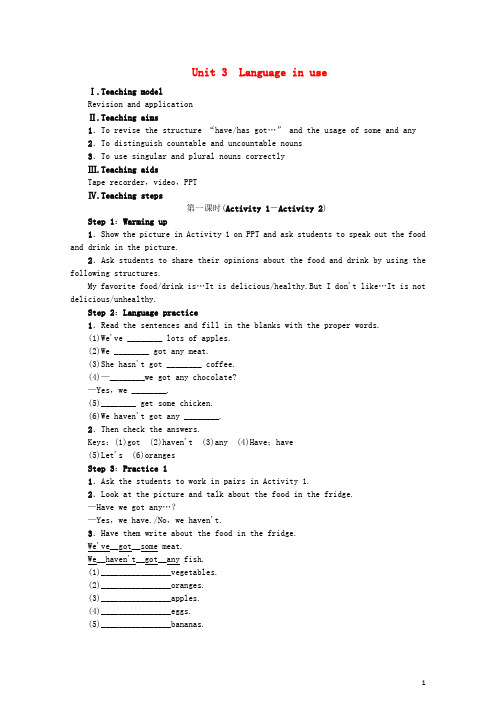 2018年秋七年级英语上册Module4HealthyfoodUnit3Languageinuse第