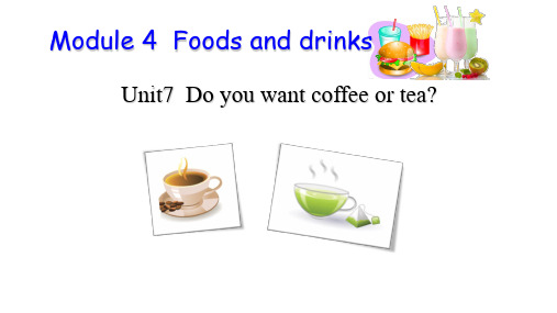 unit7-Do-you-want-coffee-or-tea资料讲解