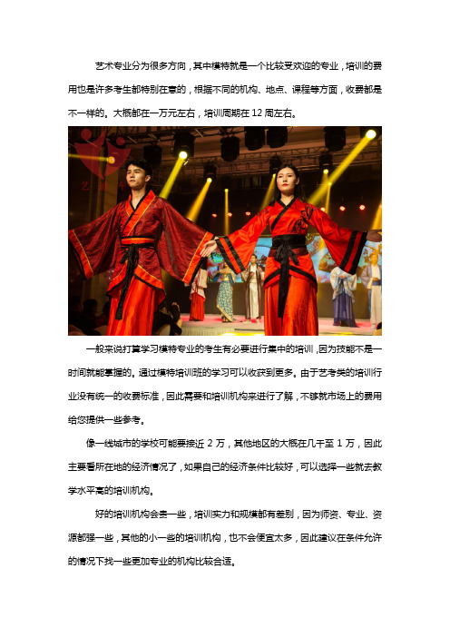 郑州模特培训班怎么收费