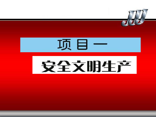 无线电装接工(中级)实训与考级——项目一