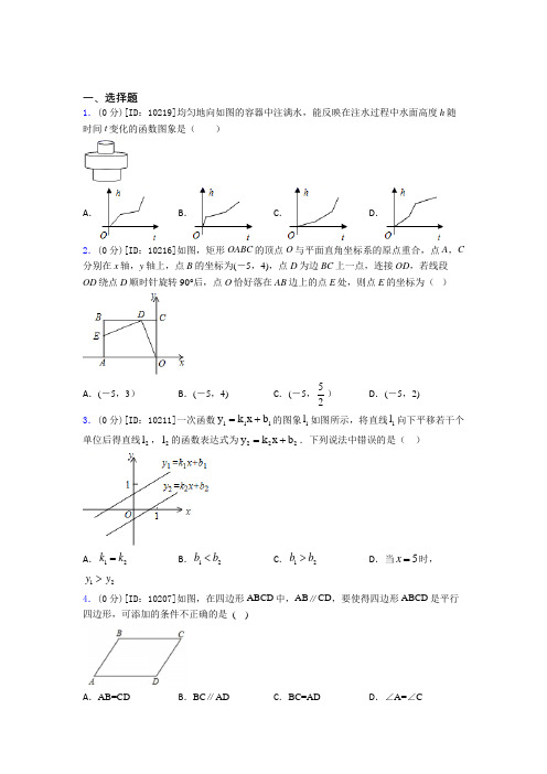 辽宁葫芦岛市初中数学八年级下期末经典练习卷(含答案)