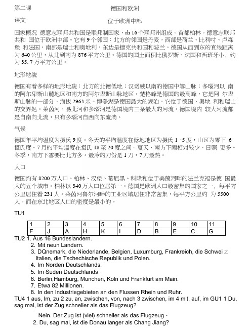 新编大学德语第二版第二册答案第二课.docx