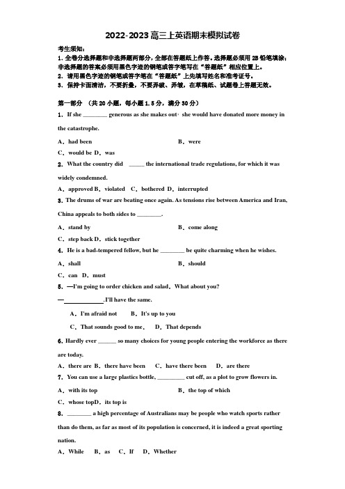 2022年天津市塘沽一中高三英语第一学期期末综合测试试题含解析