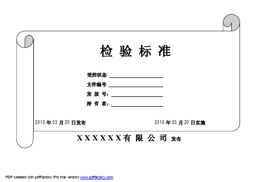 汽车燃油箱检验标准