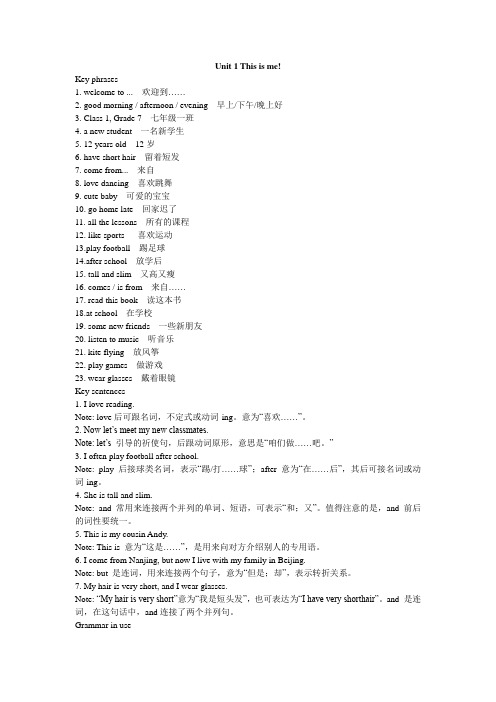 牛津版七上全册重点单词   短语   语法