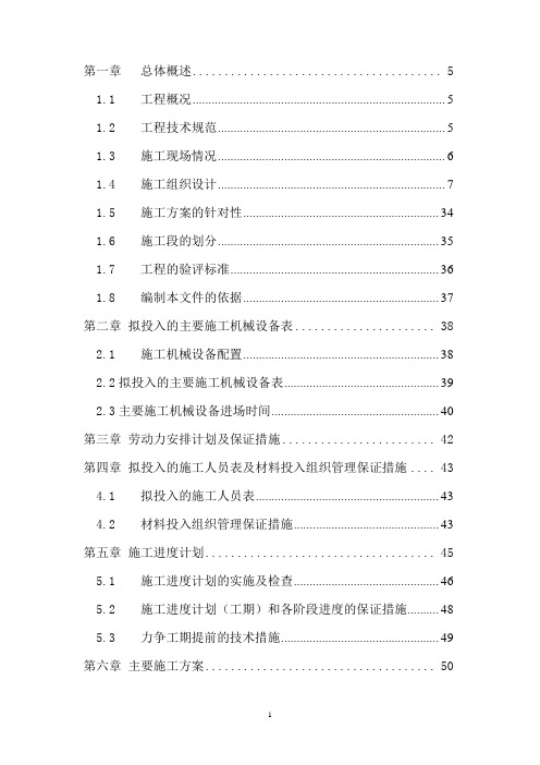 【精编】开发区法院审判大楼及行政办公大楼智能化系统工程设计方案