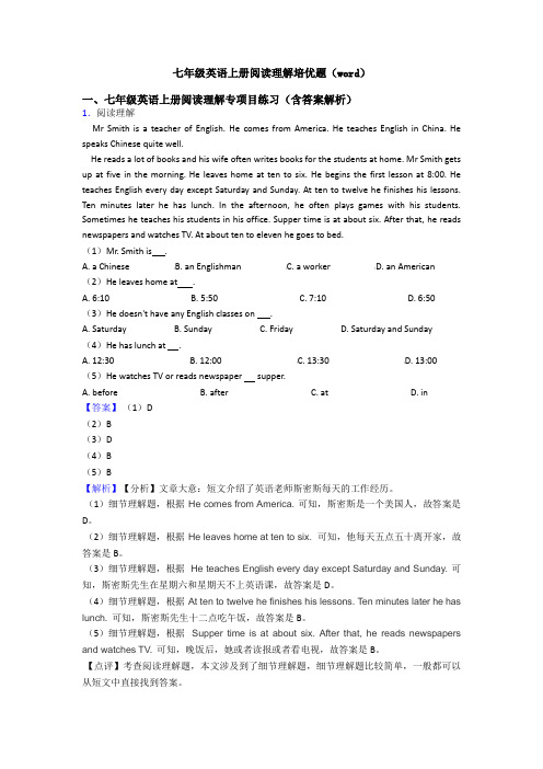 七年级英语上册阅读理解培优题(word)