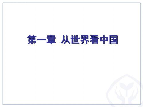 八年级地理上册复习课件课本中主要地图ppt