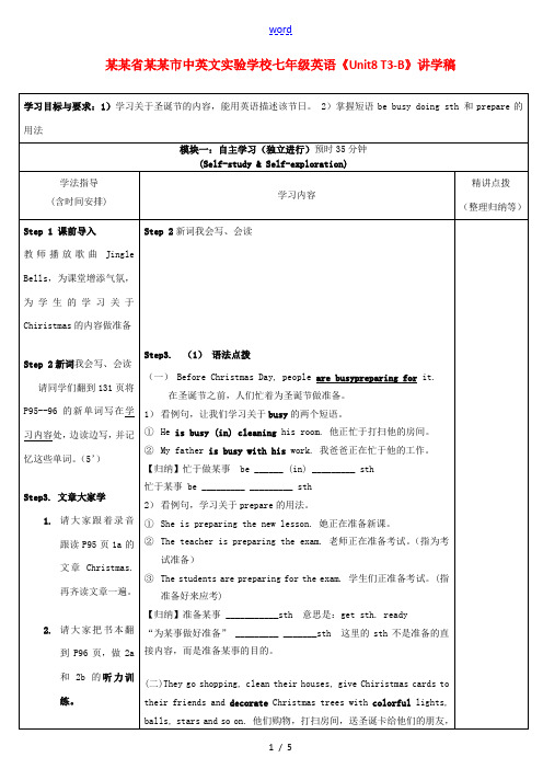 广东省河源市中英文实验学校七年级英语《Unit8 T3-B》讲学稿