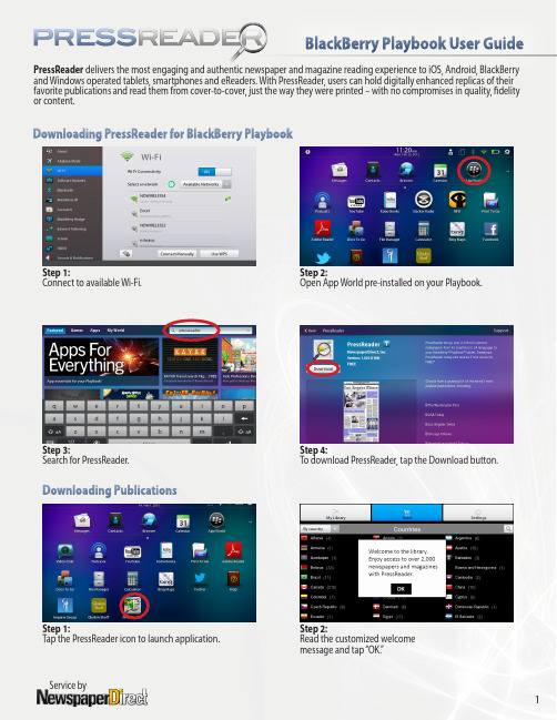 黑莓Playbook PressReader应用程序使用指南说明书