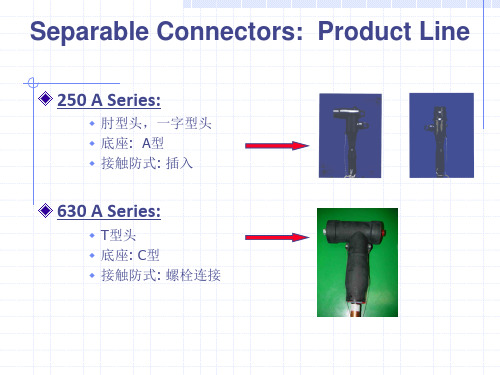 3M插拔头说明书