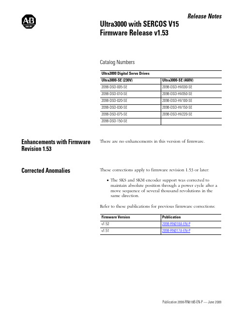 Ultra3000 SERCOS V15 数字Servo驱动器升级说明书