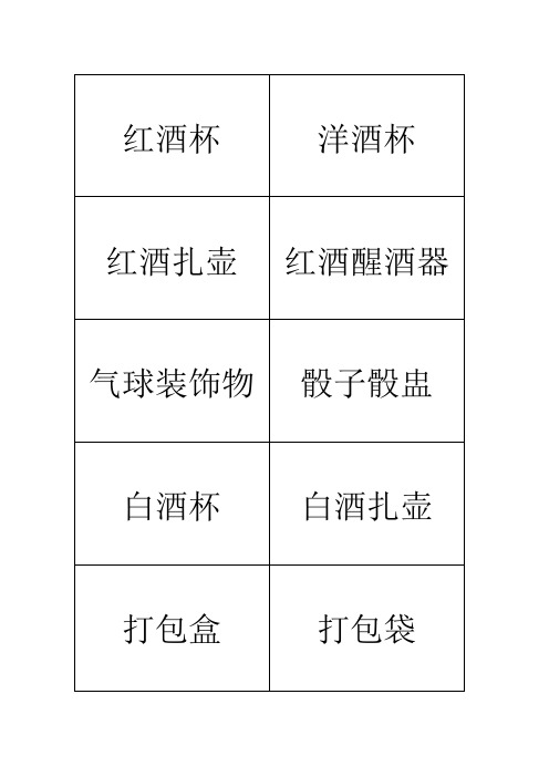 常规货架物品归类标签贴