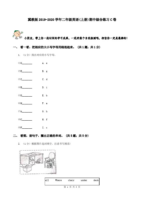 冀教版2019-2020学年二年级英语(上册)期中综合练习C卷