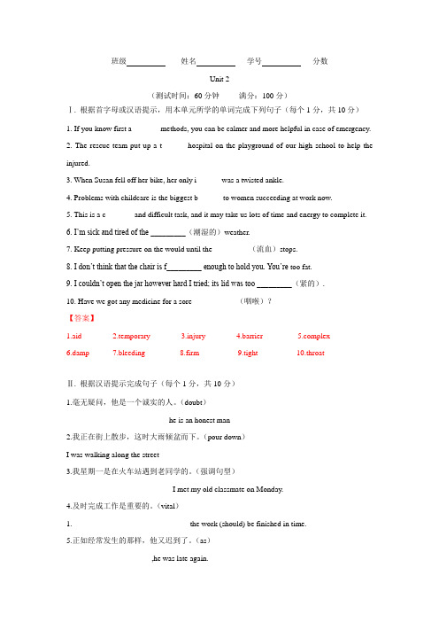 2019-2020学年新人教版高一英语单元测试新卷(解析版)：必修1 Unit 2  1.doc