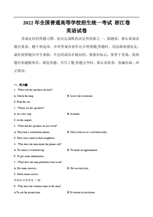 (2022年高考真题)2022年全国普通高等学校招生统一考试英语试卷 浙江卷(含音频,含解析)