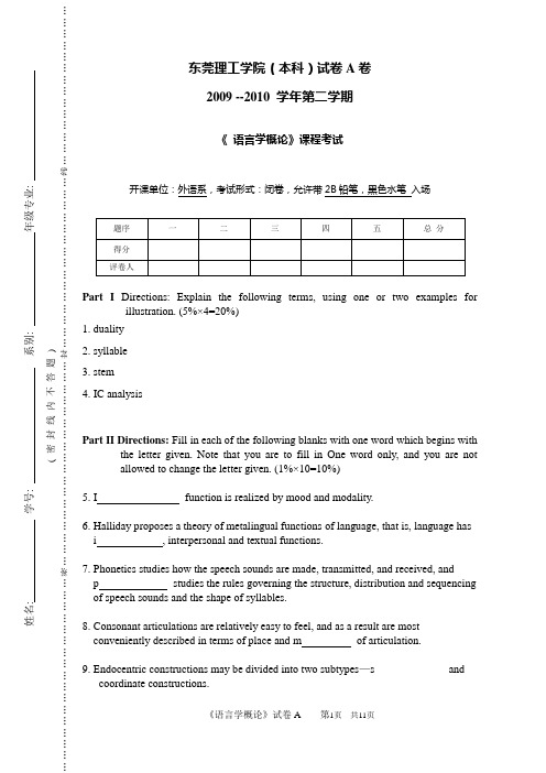 09-10.2语言学试卷A