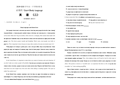 {人教版}高中英语必修四  Unit4 Body language 训练卷(二)  (带答案)