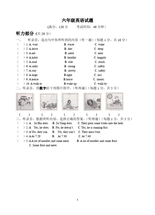 (完整版)六年级英语试题及答案