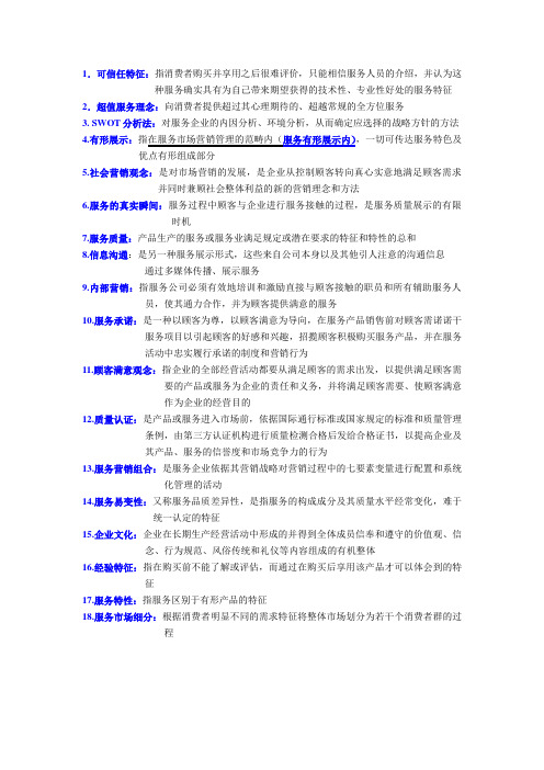 金融学常见名词解释