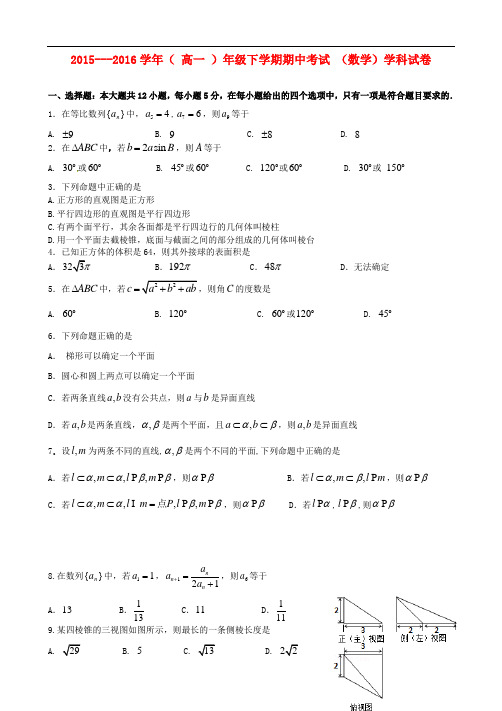 吉林省东北师范大学附属中学净月校区高一数学下学期期