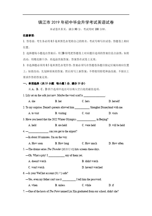 【英语】2019年江苏省镇江市中考真题(Word版含答案)