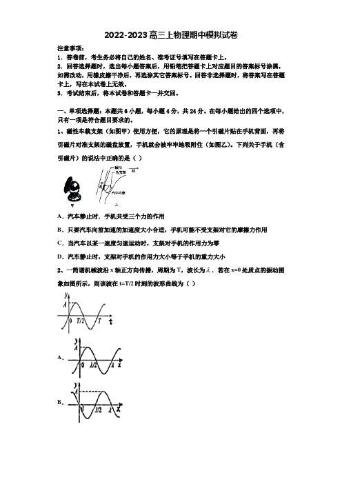 浙江省浙大附中2022-2023学年物理高三上期中联考试题含解析