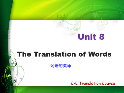 unit 8 translation of wordsPPT课件