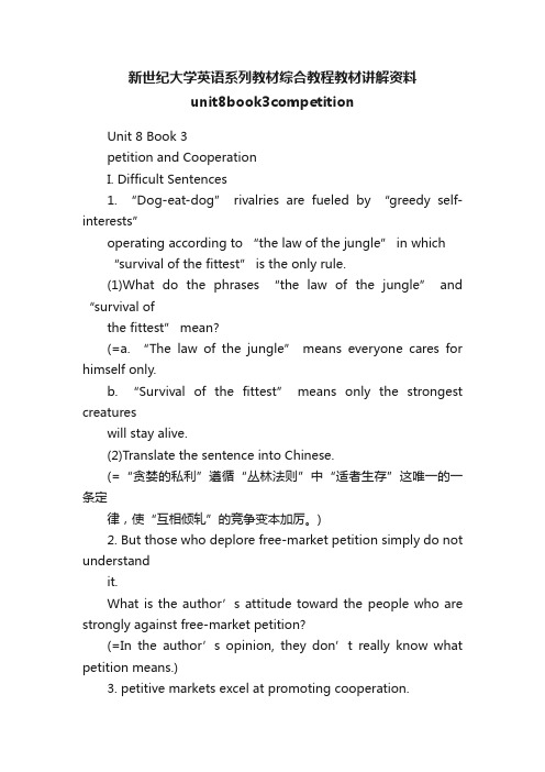 新世纪大学英语系列教材综合教程教材讲解资料unit8book3competition