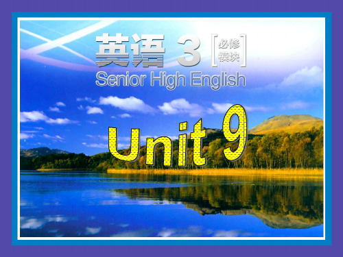 2018-2019学年北师大版高一必修三教学课件：Unit 9Warm-up