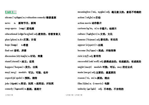 (完整)鲁教版七年级(下)英语单词表(2)