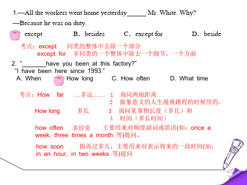 外研版八年级上册英语Module-4-语法和写作课件