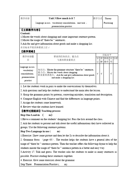 Unit3职业中专英语-基础模块1-教案