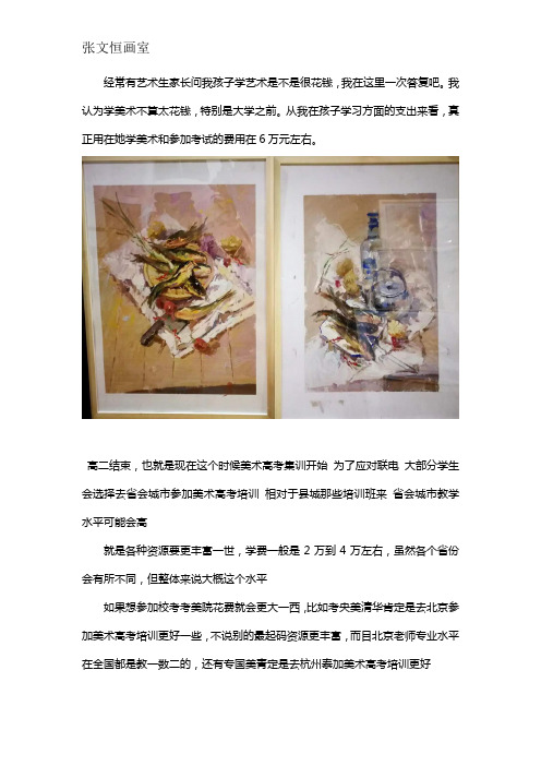 郑州美术培训班一年收费多少钱呀