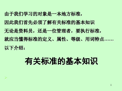 建筑工程资料管理规程北京市地方标准