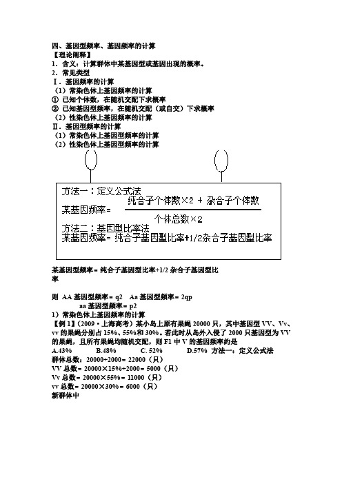 蛋白质的相关计算