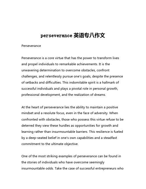 perseverance英语专八作文