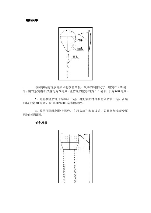 蝌蚪风筝